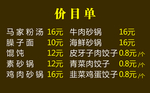 烧烤订餐卡棕色双面