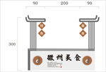 中式摆件
