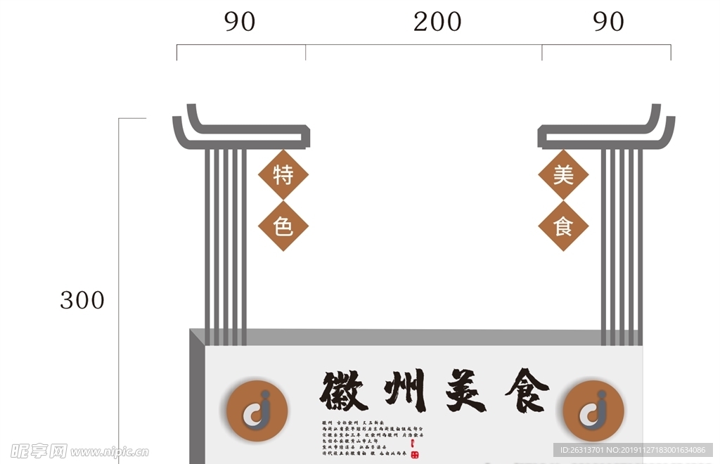 中式摆件