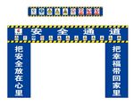 建筑工地安全通道标语