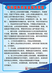 提升机操作规程