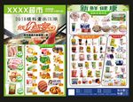 超市海报