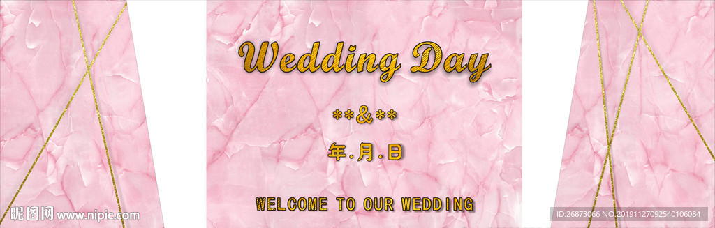 结婚
