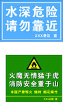 安全警示牌