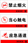 指示牌