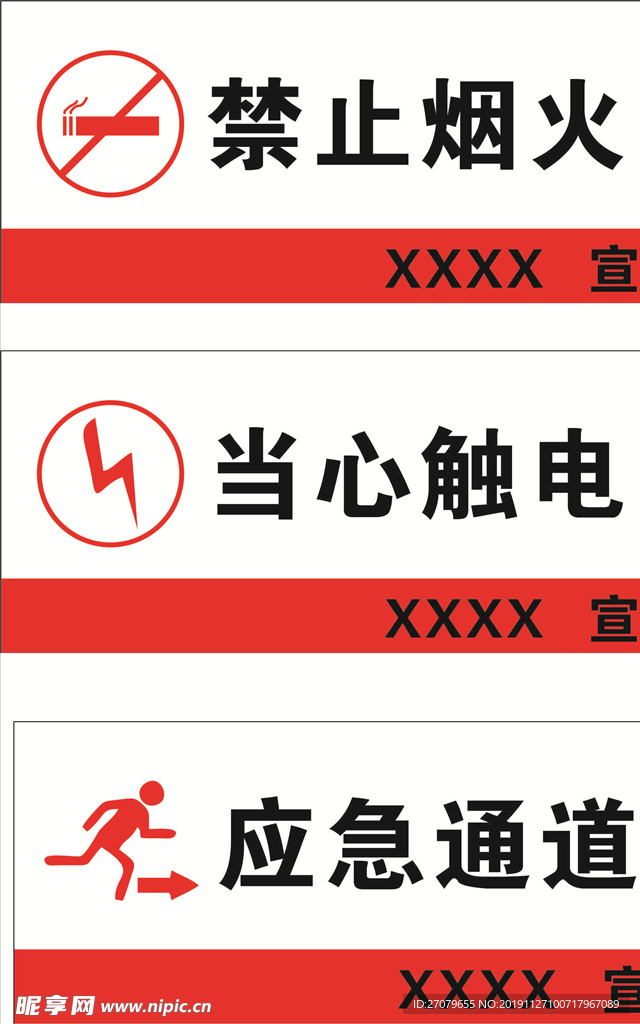指示牌