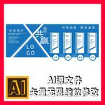 公司文化墙
