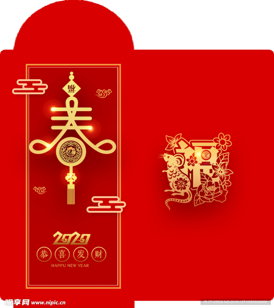 中国风新春创意2020新年红包