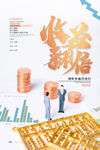 理财