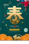 春节
