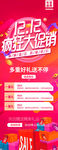 双12图片