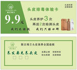 优惠券