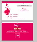 粉色女人名片 美容美发名片