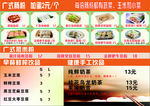 肠粉菜单