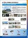 公司介绍