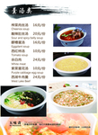 菜谱