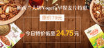 松子开心果麦片进口banner
