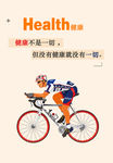 健康企业文化