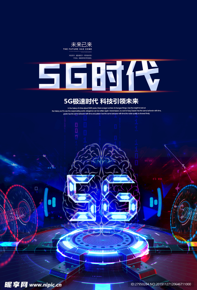 5G时代海报