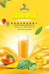 水果橙汁海报