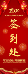 年会