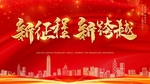 2020新年