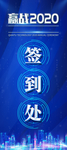 2020新年