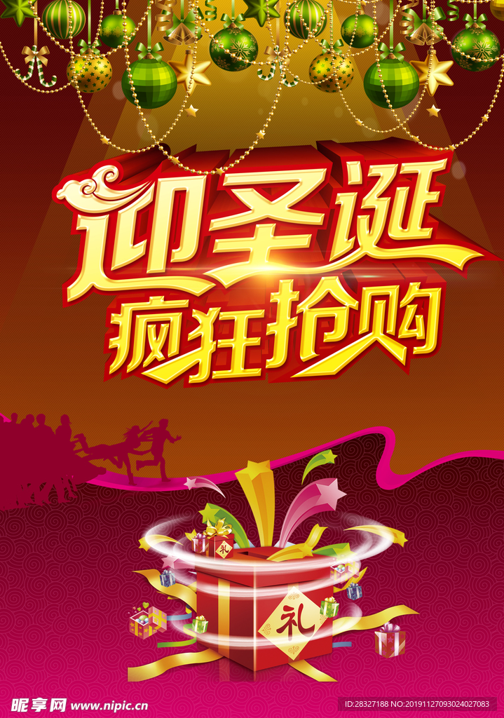 圣诞节