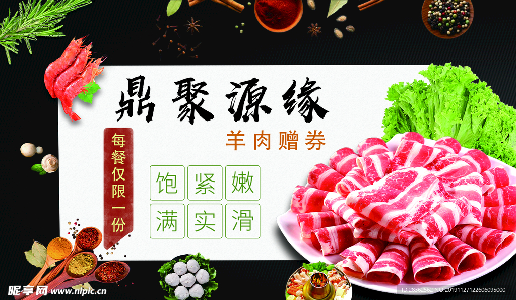 羊肉卷