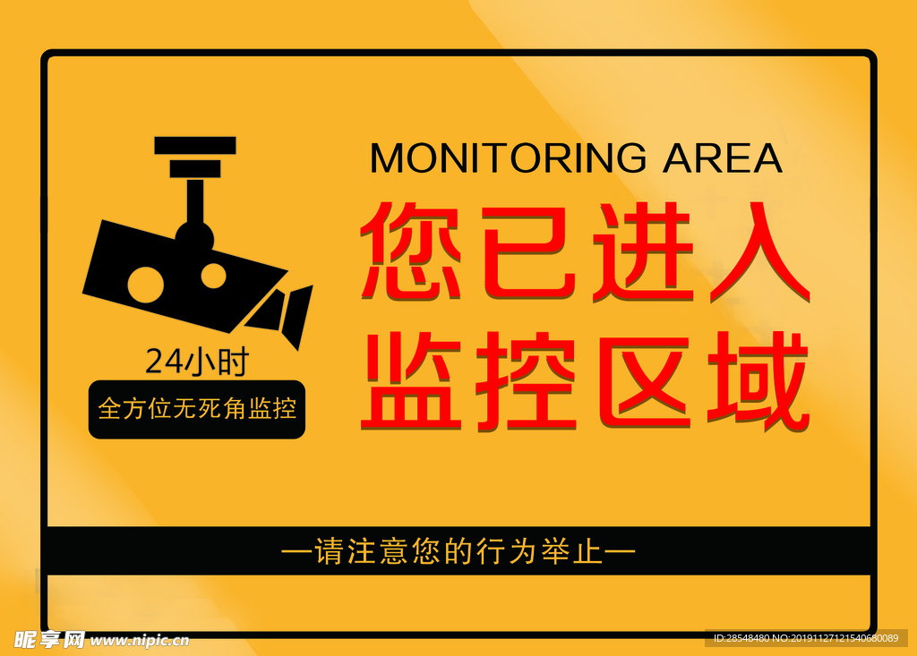 24小时监控