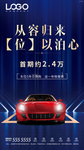 车位微信