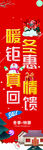 暖冬钜惠