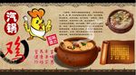 云南汽锅鸡背景墙PSD模板下载