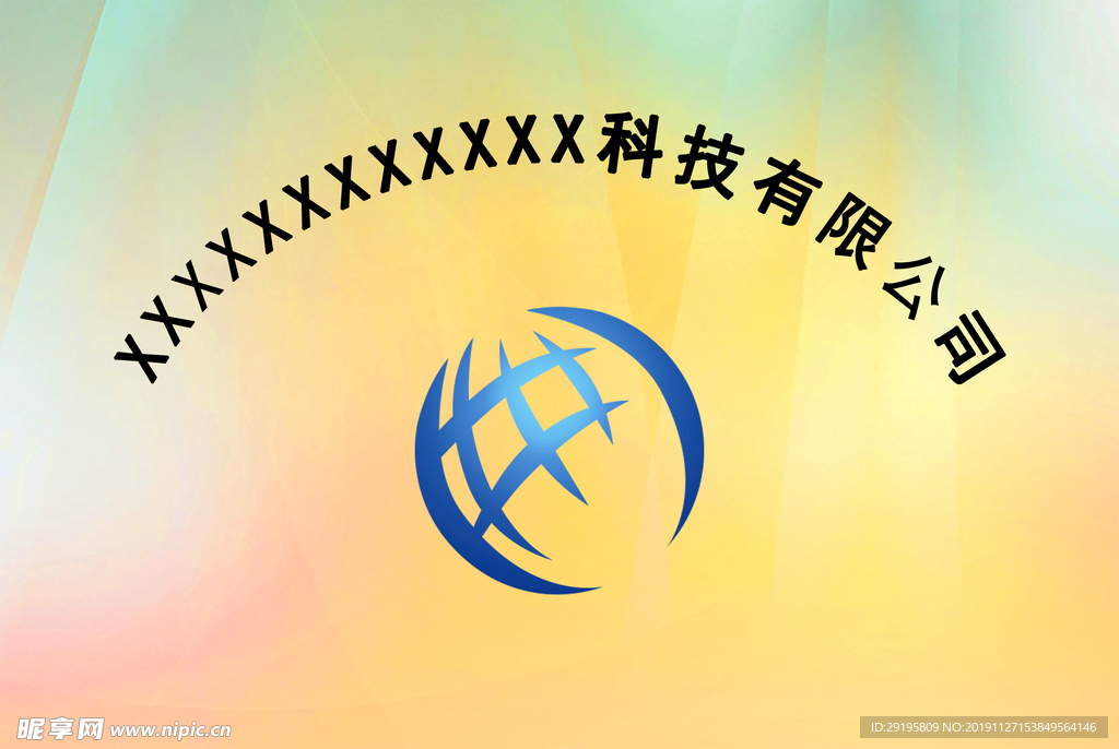 公司牌 门牌