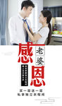 感恩 老婆