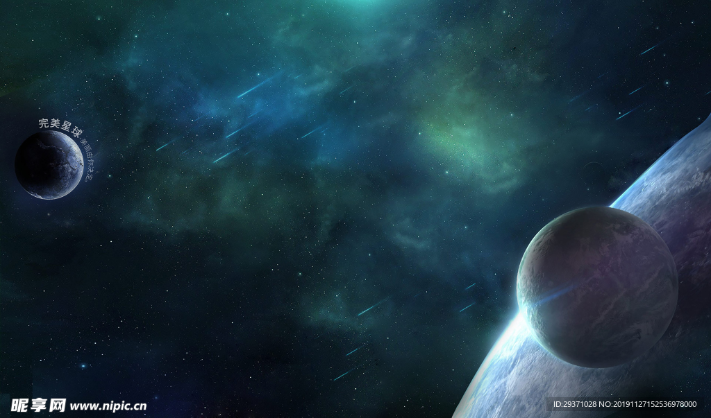 星空