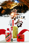 陈年美酒