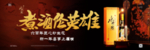 陈年美酒