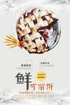 可丽饼