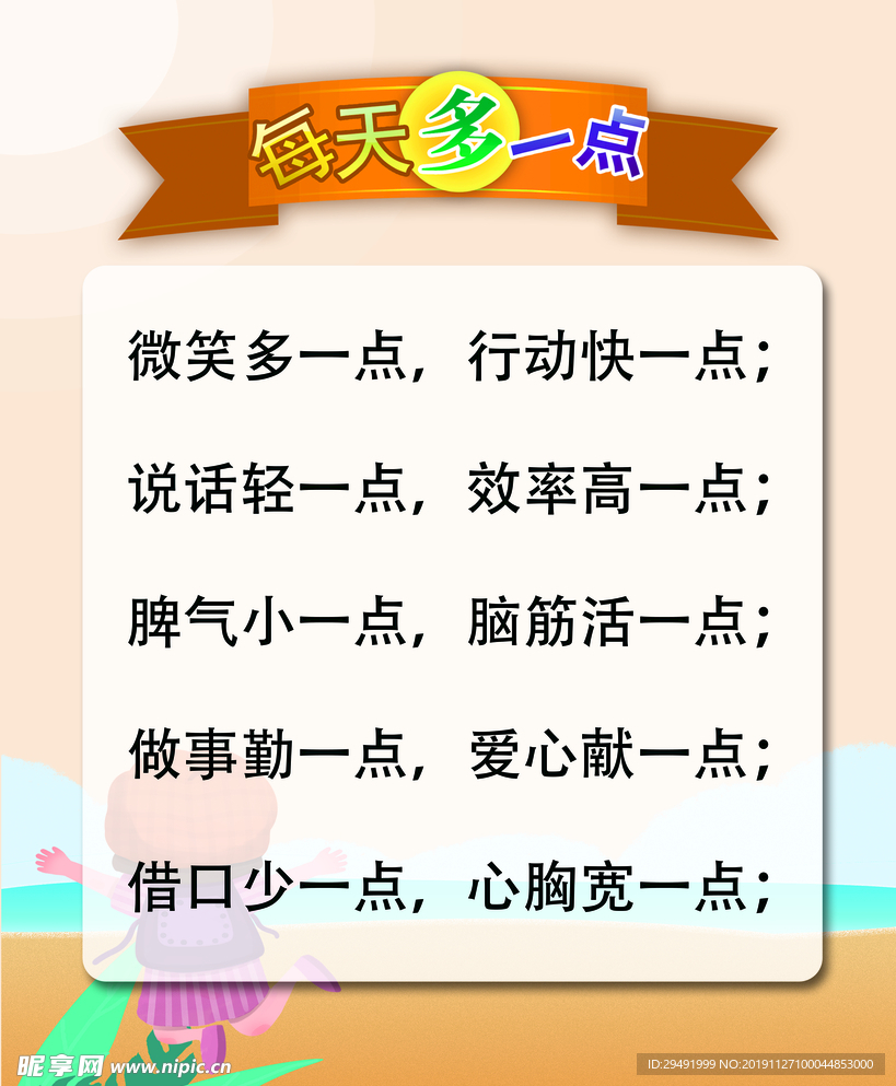 教师办公室文化展板