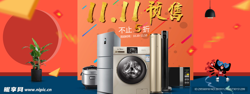 家电海报