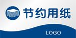 节约打印纸