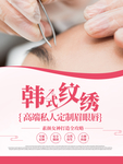 半永久纹眉
