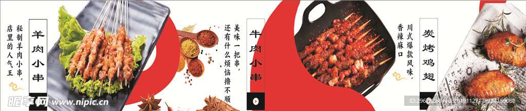 肉 羊肉串 牛肉串