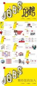 卡通风格PPT