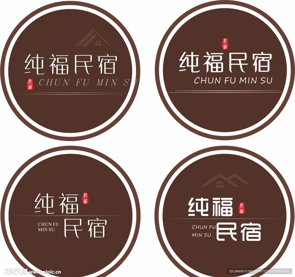民宿标志