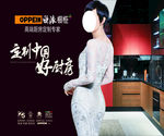 欧派橱柜