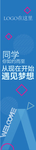 欢迎新同学 水柱旗