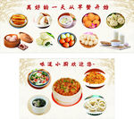早餐早点