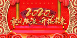 年会